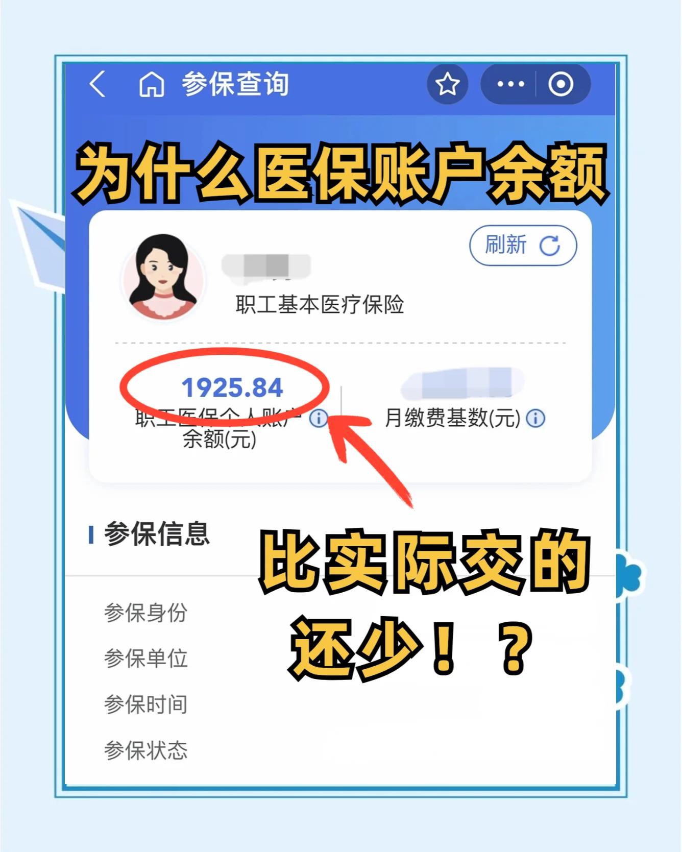 新野最新医保卡余额回收联系方式方法分析(最方便真实的新野医保卡余额出售方法)
