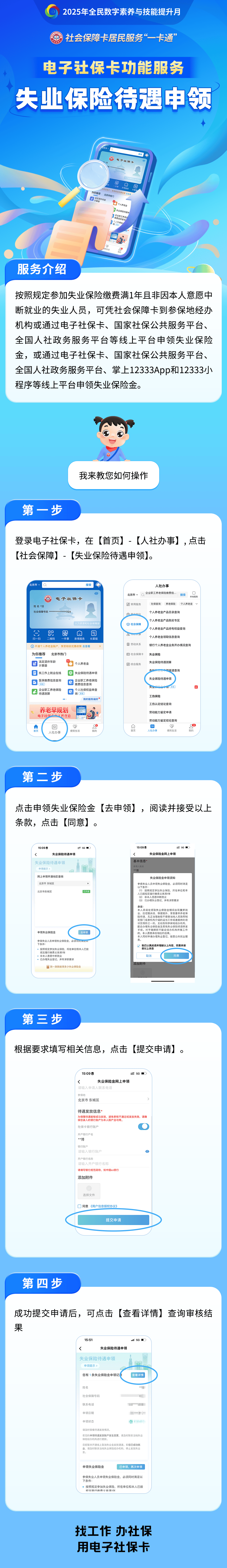 新野最新24小时套社保卡微信烟台方法分析(最方便真实的新野烟台 社保卡方法)